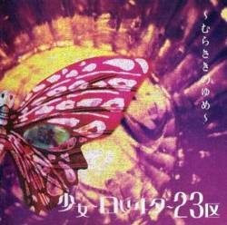 Lolita 23q : Purple Dream